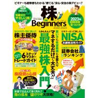 100%ムックシリーズ 株 for Beginners 2022-2023 電子書籍版 / 編:晋遊舎 | ebookjapan ヤフー店