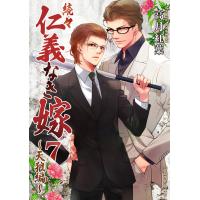 はしもとみお彫刻日誌 木彫り猫の息吹 ひだまり 電子書籍版 糺ノ森たゆた B Ebookjapan 通販 Yahoo ショッピング