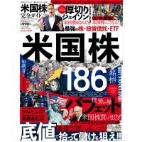 100%ムックシリーズ 完全ガイドシリーズ355 米国株完全ガイド 電子書籍版 / 編:晋遊舎 | ebookjapan ヤフー店