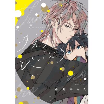 dearプラス（本、雑誌、コミック）の商品一覧 通販 - Yahoo!ショッピング