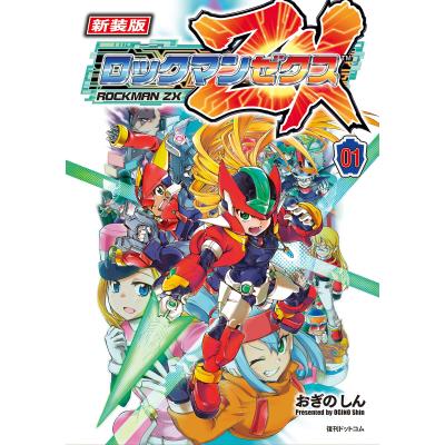 漫画各種 ロックマンゼクス（コミック、アニメ本） | 本、雑誌、コミック の