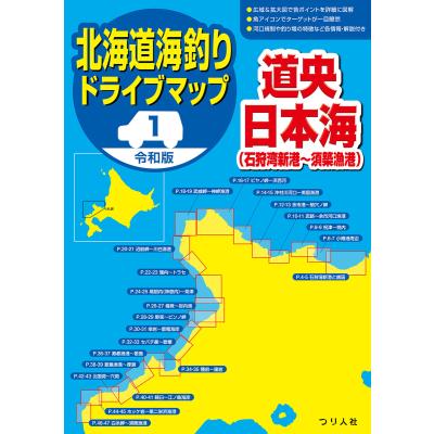 釣り場ガイド本｜釣り｜趣味｜本、雑誌、コミック おすすめ人気商品