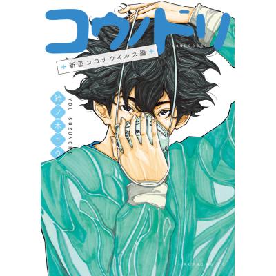 コウノドリ鈴ノ木ユウ全巻1-32巻
