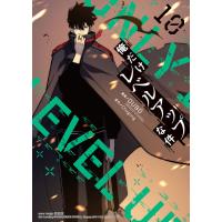 俺だけレベルアップな件 (10) 電子書籍版 / DUBU(REDICE STUDIO) ・ Chugong | ebookjapan ヤフー店