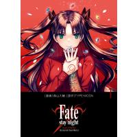 Fate/stay night[Unlimited Blade Works] 1 電子書籍版 / 原作:TYPE-MOON 漫画:森山大輔 | ebookjapan ヤフー店