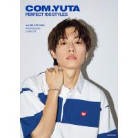 COM.YUTA PERFECT 100 STYLES 電子書籍版 / 著者:コムドットゆうた | ebookjapan ヤフー店