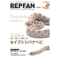 REPFAN vol.18 電子書籍版 / 笠倉出版社 | ebookjapan ヤフー店