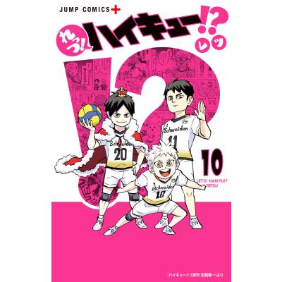 ハイキュー漫画（本、雑誌、コミック）のおすすめ人気商品一覧 通販