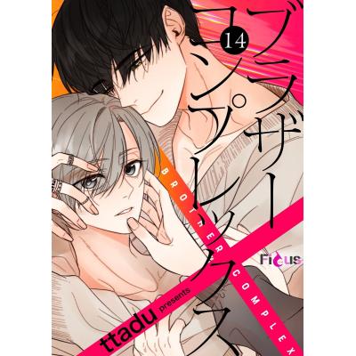 14 Exitos de Coleccion)（ボーイズラブ（BL））｜コミック、アニメ