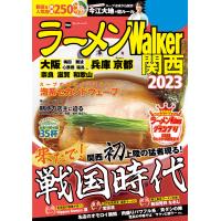 ラーメンWalker関西2023 電子書籍版 / 編:ラーメンWalker編集部 | ebookjapan ヤフー店