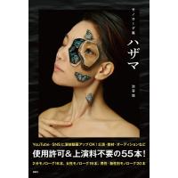 モノローグ集 ハザマ 電子書籍版 / 著:渋谷悠 | ebookjapan ヤフー店