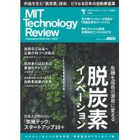 MITテクノロジーレビュー[日本版] Vol.8 脱炭素イノベーション 電子書籍版 / 編集:MITテクノロジーレビュー編集部 | ebookjapan ヤフー店