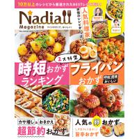 ワン・クッキングムック Nadia magazine vol.07 電子書籍版 / Nadia magazine編集部(編) | ebookjapan ヤフー店