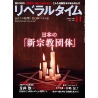 リベラルタイム2022年11月号 電子書籍版 / リベラルタイム出版社 | ebookjapan ヤフー店