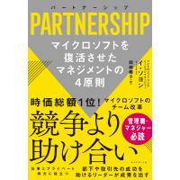 パートナーシップ PARTNERSHIP 電子書籍版 / イ・ソヨン/岡崎暢子 | ebookjapan ヤフー店