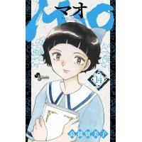 MAO (14) 電子書籍版 / 高橋留美子 | ebookjapan ヤフー店