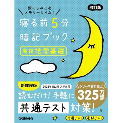 地学基礎のおすすめ人気ランキングTOP100 - Yahoo!ショッピング