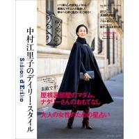 セゾン・ド・エリコ Vol.16 電子書籍版 / 中村江里子 | ebookjapan ヤフー店