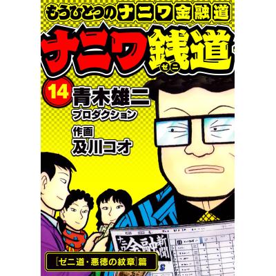 ol銭道 ドラマの商品一覧 通販 - Yahoo!ショッピング
