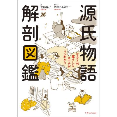 源氏物語 本（国文学中古の本）｜国文学｜文芸 | 本、雑誌、コミック