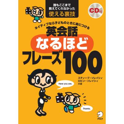 【美品/CD11枚付】スティーブ・ソレイシィ 英会話11冊フルセット スティーブソレイシィ（本、雑誌、コミック）のおすすめ人気商品一覧