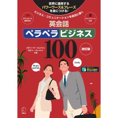 スティーブソレイシィ（本、雑誌、コミック）のおすすめ人気商品一覧