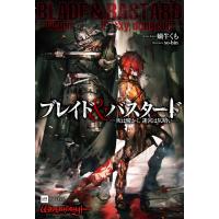 ブレイド&amp;バスタード -灰は暖かく、迷宮は仄暗い- 電子書籍版 / 著者:蝸牛くも イラスト:so-bin | ebookjapan ヤフー店