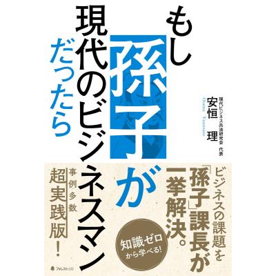 孫子のおすすめ人気商品一覧 通販 - Yahoo!ショッピング