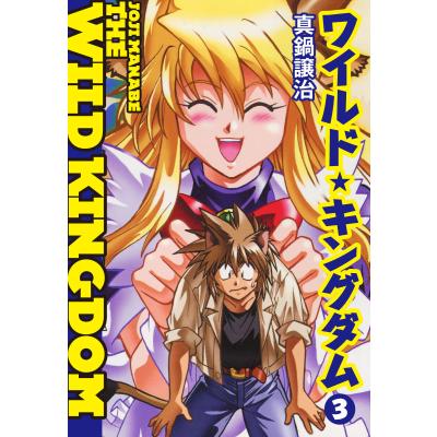 真鍋譲治先生16冊セット 2025年最新】Yahoo!オークション -アウトランダーズ 真鍋譲治の中古品