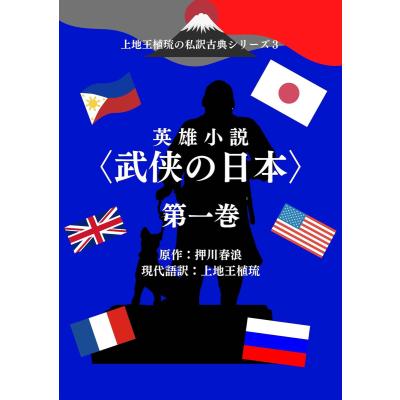 武侠小説の商品一覧 通販 - Yahoo!ショッピング