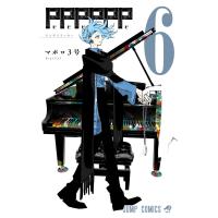 PPPPPP (6) 電子書籍版 / マポロ3号 | ebookjapan ヤフー店