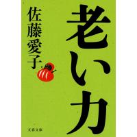 老い力 電子書籍版 / 佐藤愛子 | ebookjapan ヤフー店