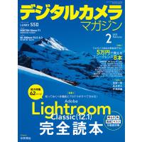 デジタルカメラマガジン 2023年2月号 電子書籍版 / デジタルカメラマガジン編集部 | ebookjapan ヤフー店