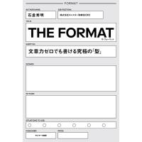THE FORMAT 電子書籍版 / 著:石倉秀明 | ebookjapan ヤフー店