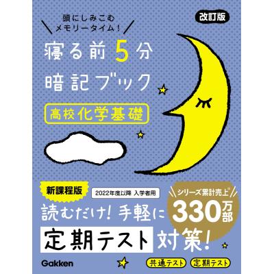 化学基礎のおすすめ人気商品一覧 通販 - Yahoo!ショッピング