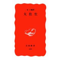 大往生 電子書籍版 / 永六輔(著) | ebookjapan ヤフー店