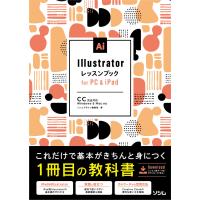 Illustratorレッスンブック for PC &amp; iPad 電子書籍版 / 著:ソシムデザイン編集部 | ebookjapan ヤフー店