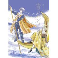 ポーの一族 青のパンドラ (1) 電子書籍版 / 萩尾望都 | ebookjapan ヤフー店
