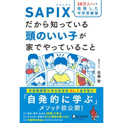 中学受験教材のおすすめ人気商品一覧 通販 - Yahoo!ショッピング