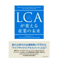 LCAが変える産業の未来 電子書籍版 / PwCJapanグループLifeCycle | ebookjapan ヤフー店