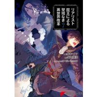 リアリスト魔王による聖域なき異世界改革 7 電子書籍版 | ebookjapan ヤフー店