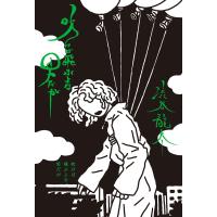 吹けば飛ぶよな男だが 電子書籍版 / 著者:渋谷龍太 | ebookjapan ヤフー店