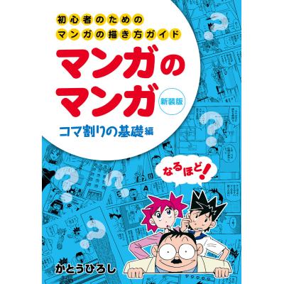 マンガ)（コミック、アニメ本）（本サイズ：A5） | 本、雑誌、コミック