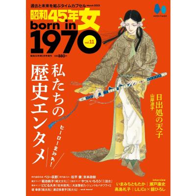 舘ひろし表紙ハードタチテレビ雑誌 月刊TVガイド関東版 のバックナンバー | 雑誌/定期購読の予約はFujisan