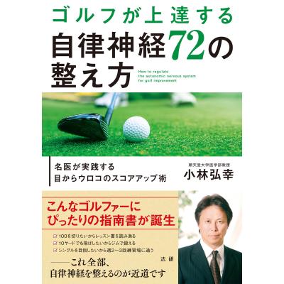 ゴルフのマネジメントのおすすめ人気ランキングTOP100 - Yahoo
