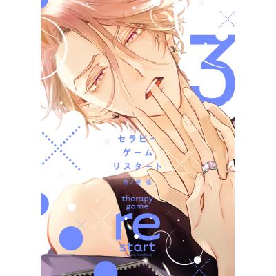 日ノ原巡（本、雑誌、コミック）のおすすめ人気商品一覧 通販 - Yahoo