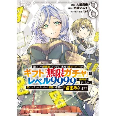 ギフト無限ガチャの商品一覧 通販 - Yahoo!ショッピング