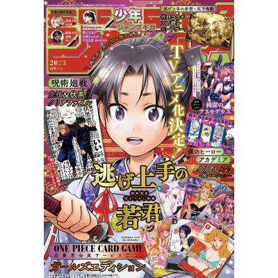 ジャンプgigaのおすすめ人気商品一覧 通販 - Yahoo!ショッピング