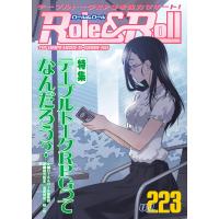 Role&amp;Roll Vol.223 電子書籍版 / 編集:Role&amp;Roll編集部 | ebookjapan ヤフー店