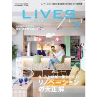 LiVES 123 電子書籍版 / 第一プログレス | ebookjapan ヤフー店